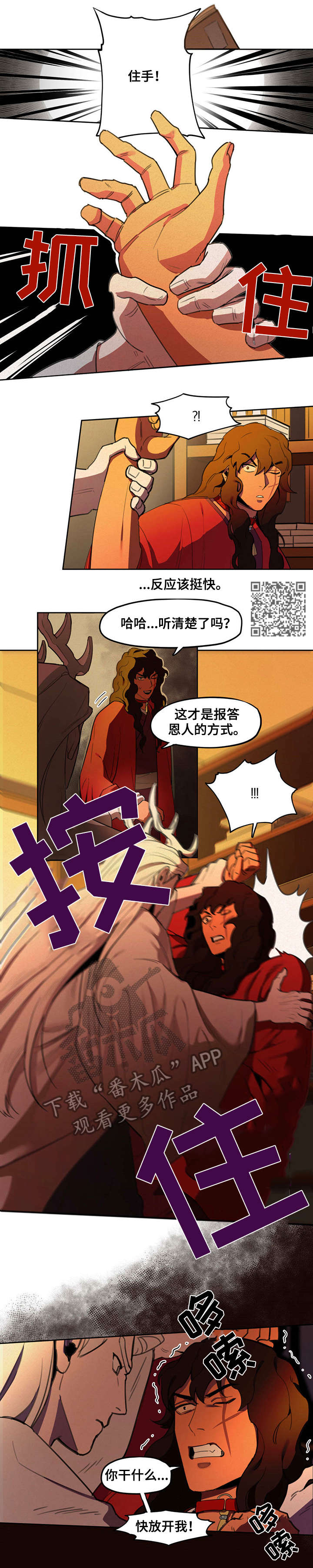第12章：生气1