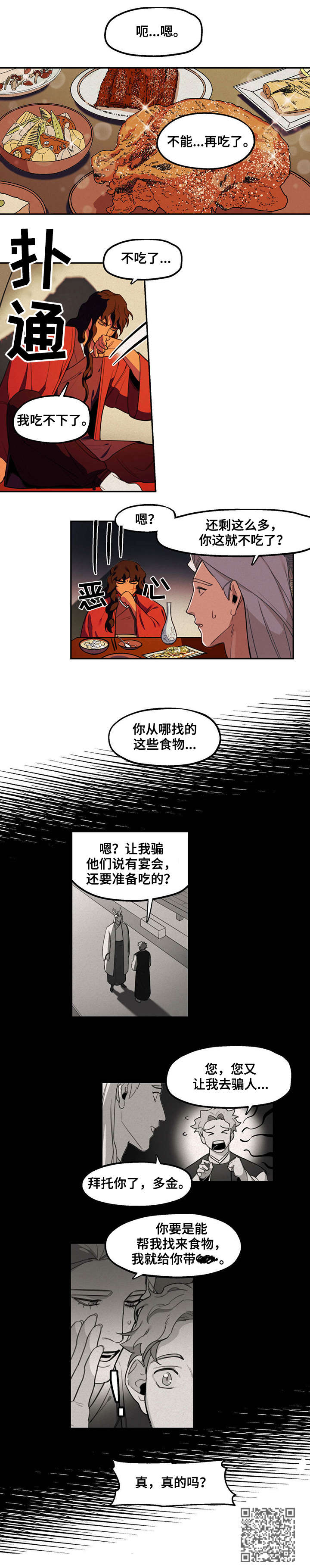 第13章：真的吗4