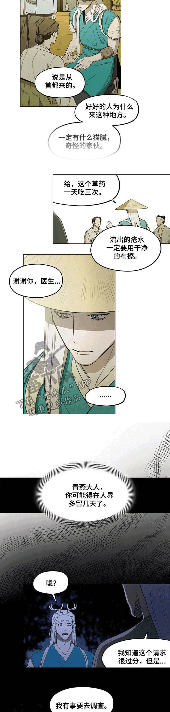 第23章：医生1