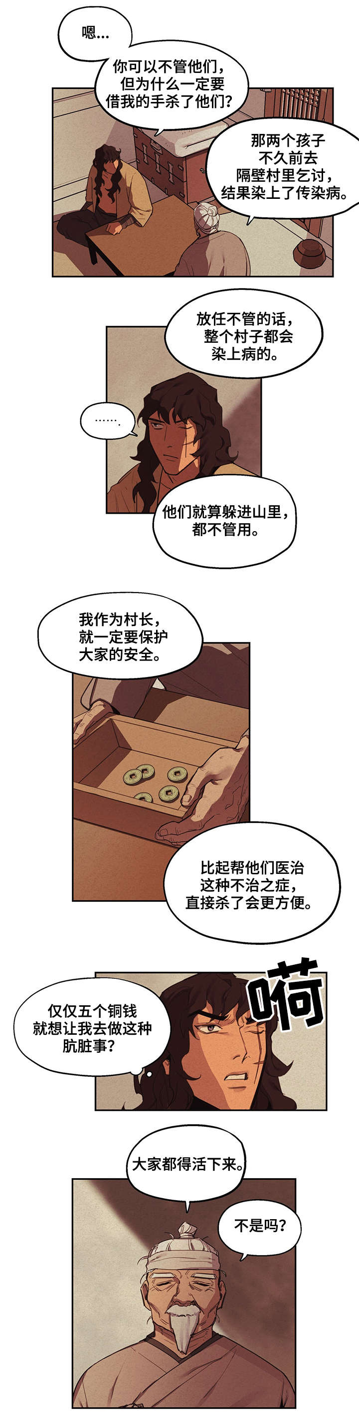 第3章：上山3