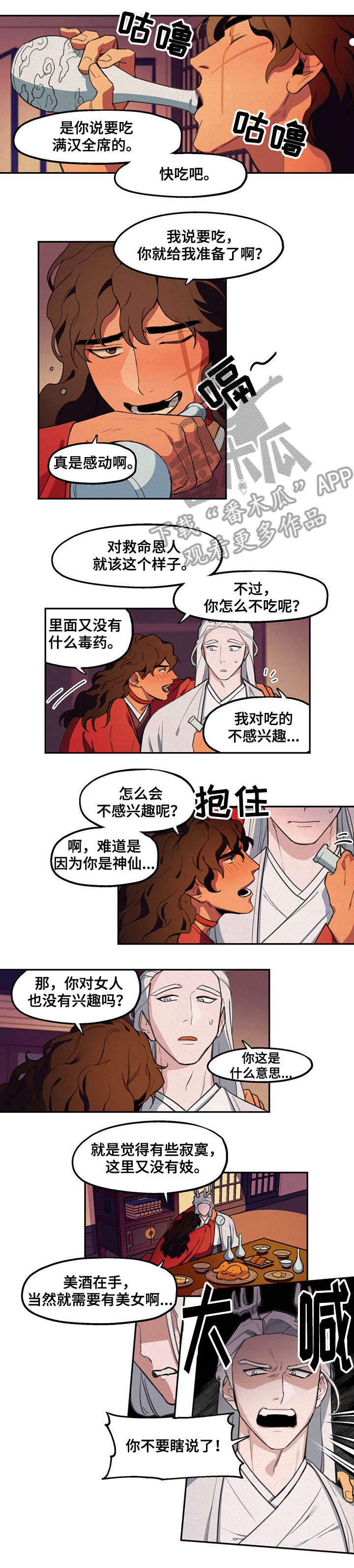 第14章：食物0
