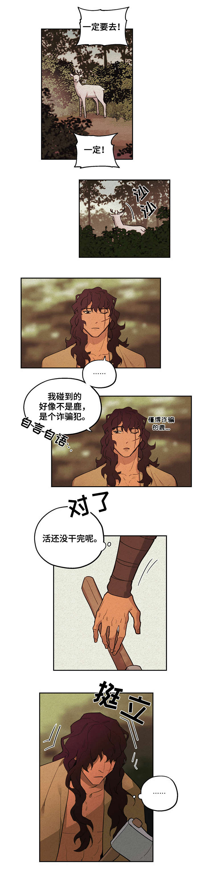 第2章：包扎3