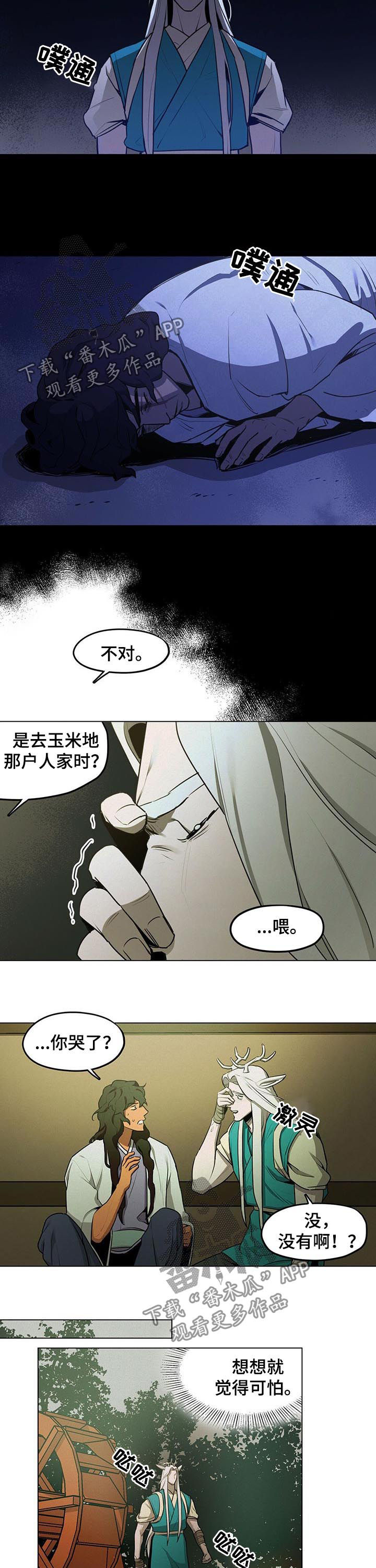 第29章：通行税2