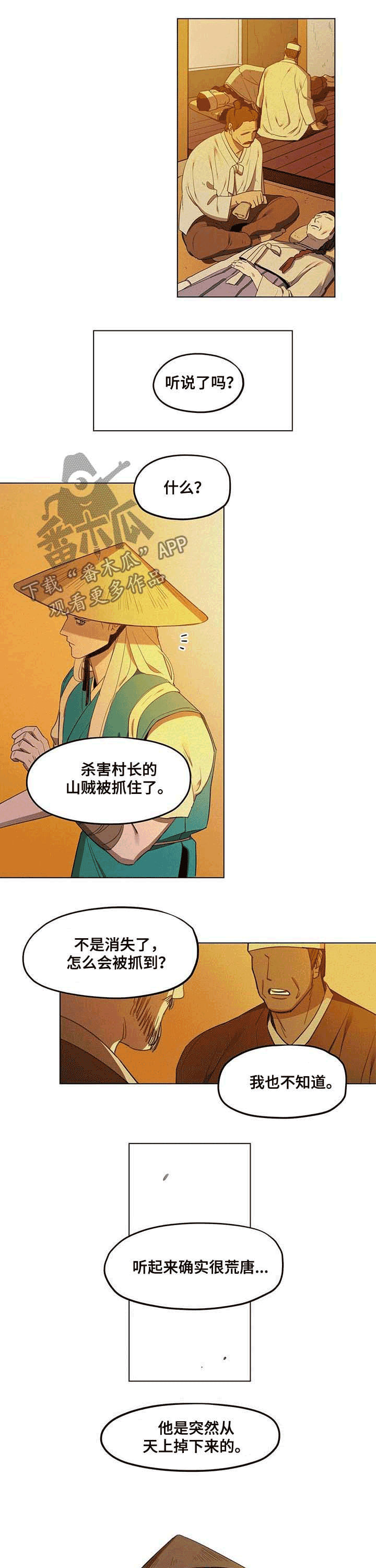 第23章：医生4