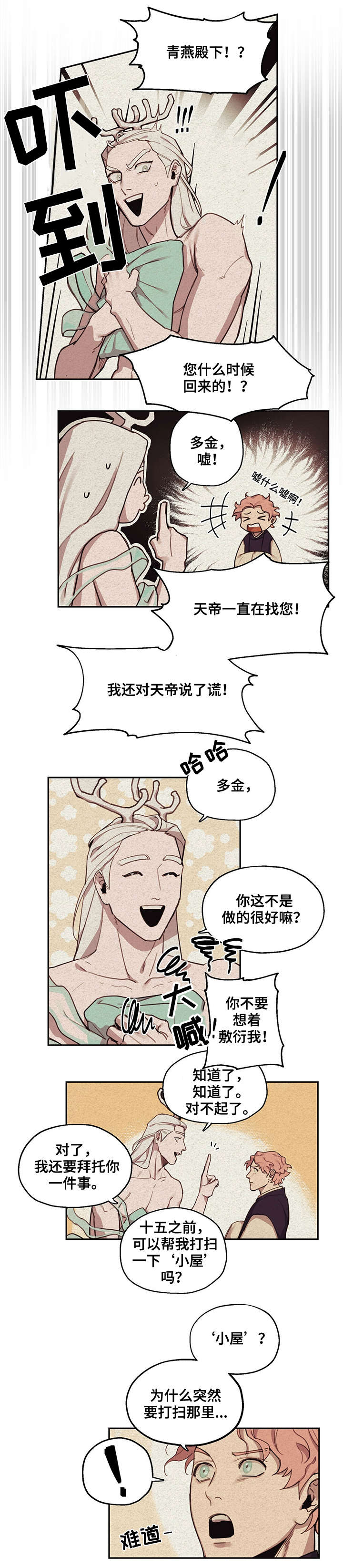第3章：上山0