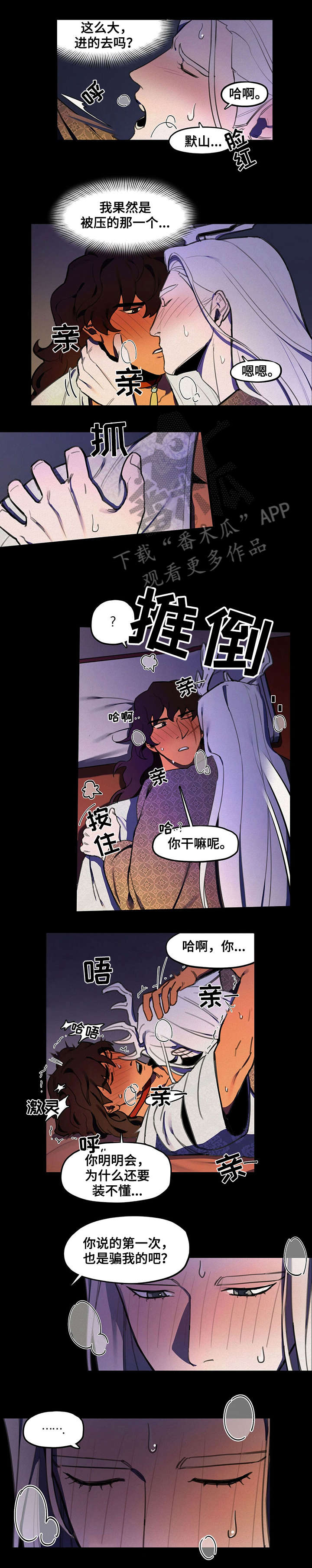 第16章：危险1