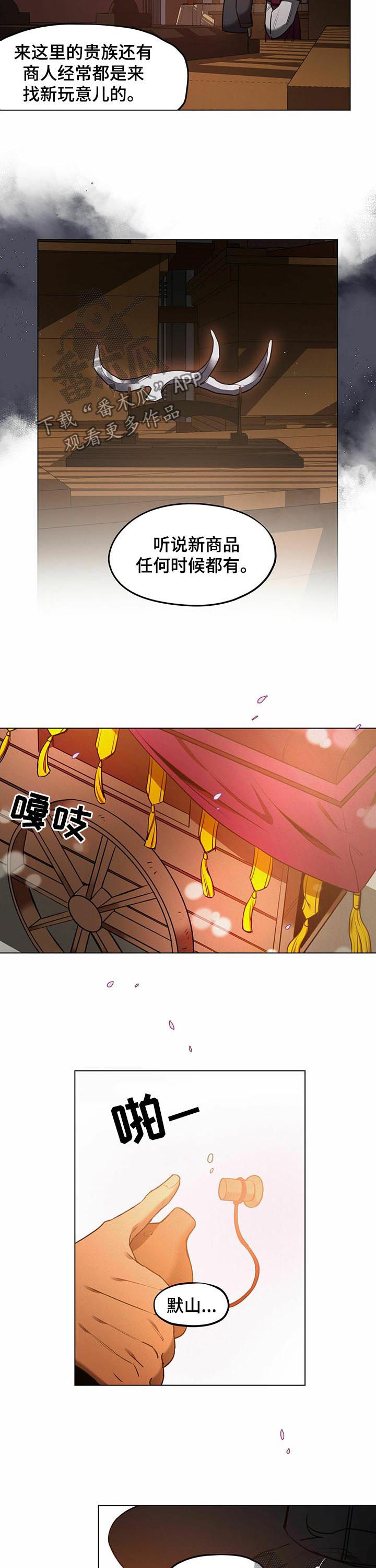 第36章：【第二季】白鹿场2