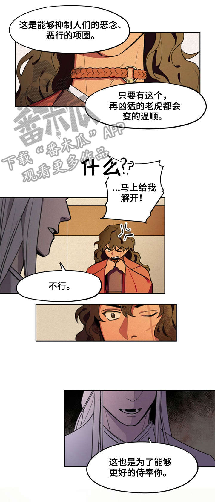 第10章：报恩4