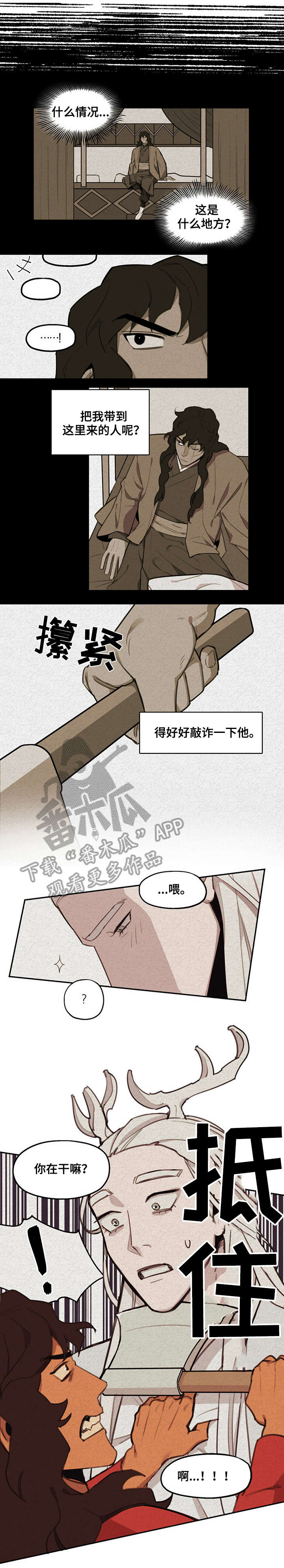 第7章：打晕1
