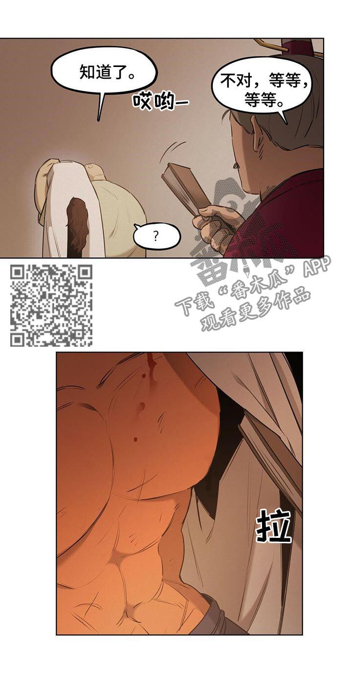 第42章：【第二季】斗牛场4