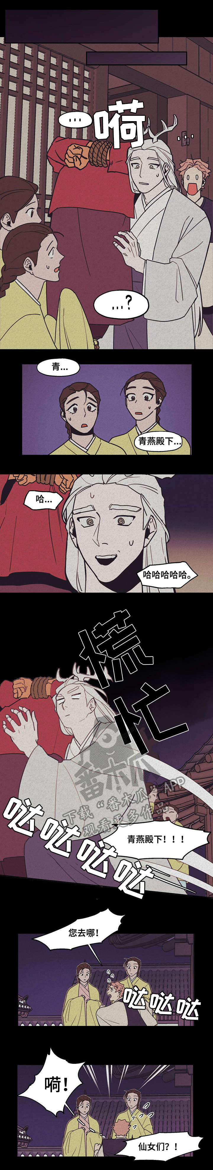 第8章：人类4
