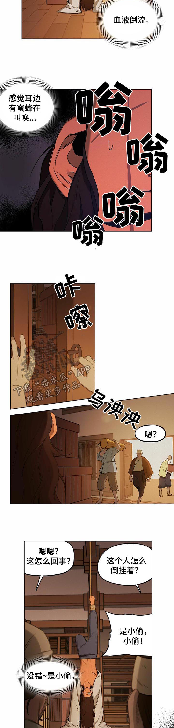 第42章：【第二季】斗牛场1