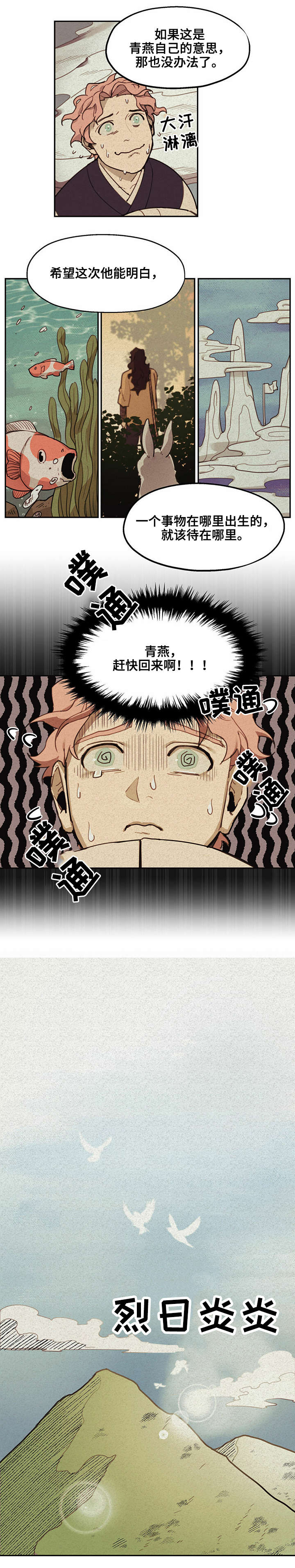 第1章：鹿2