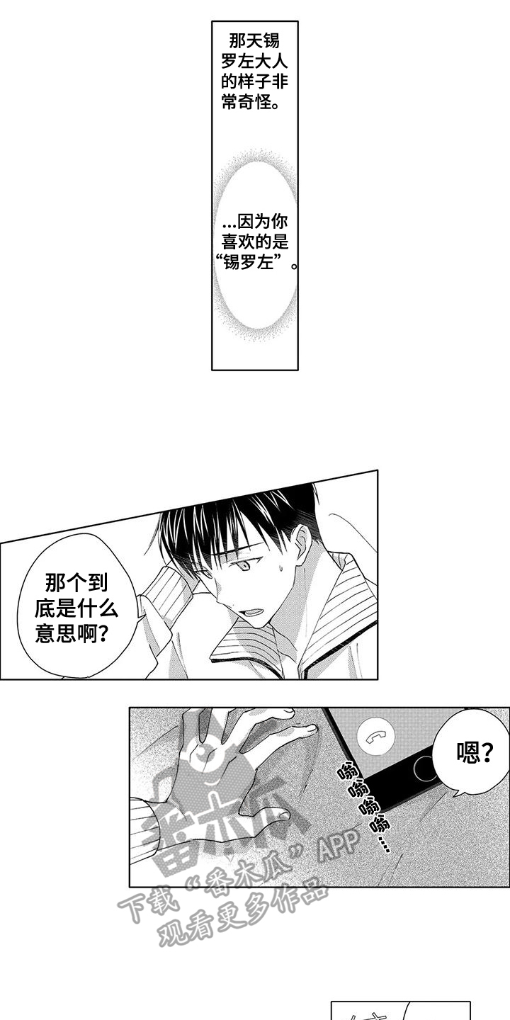 第8章：喜欢3