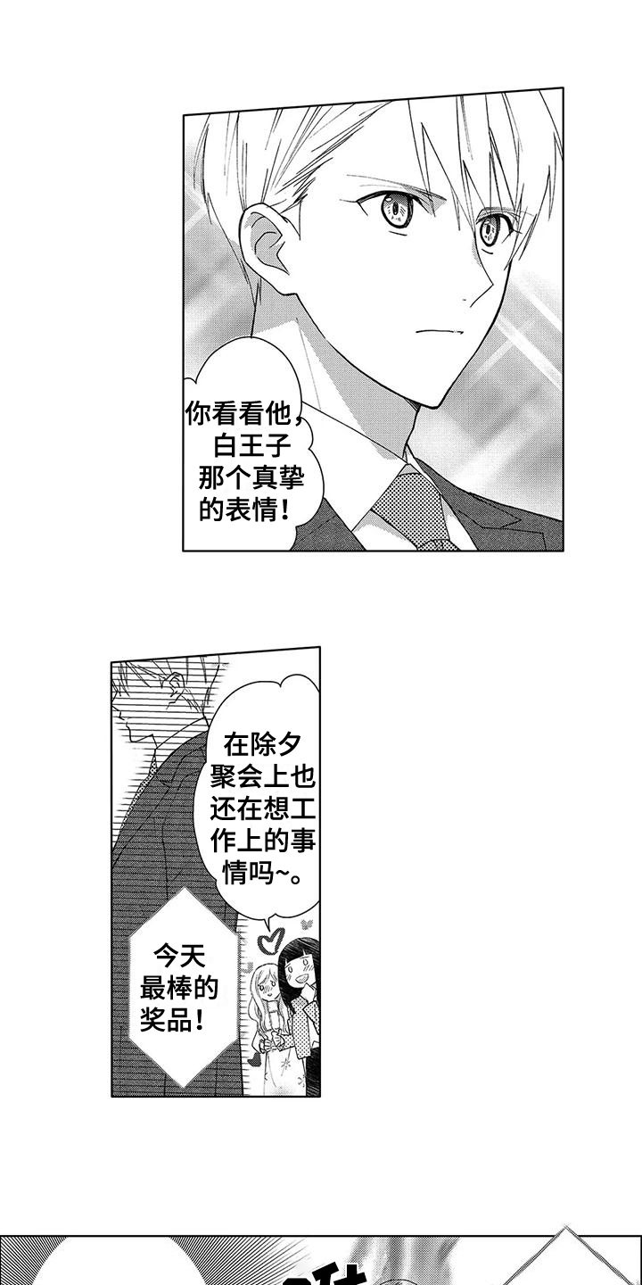 第5章：邀请2