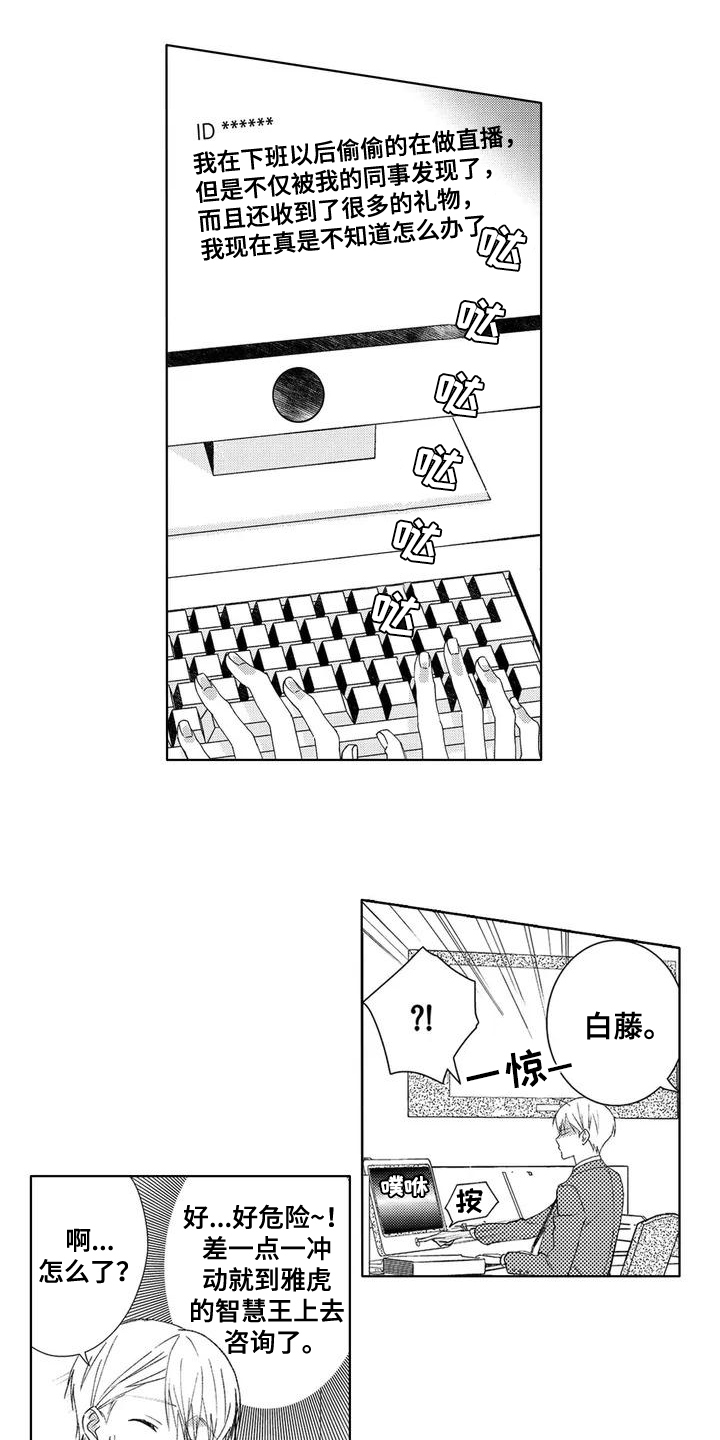 第2章：相处4