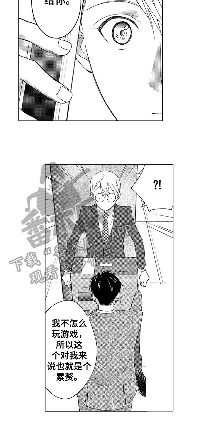第5章：邀请4
