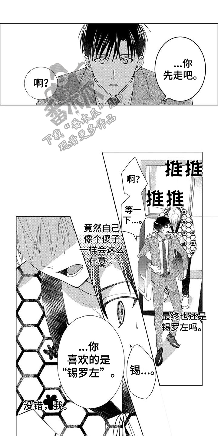 第8章：喜欢0
