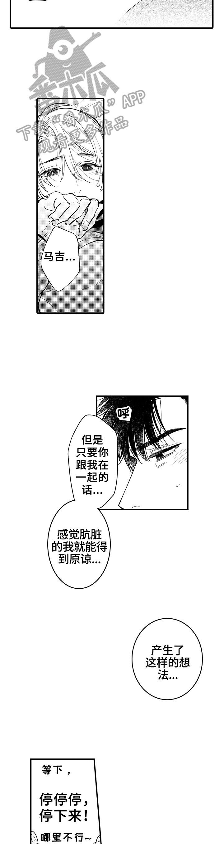 第24章：让你难忘4