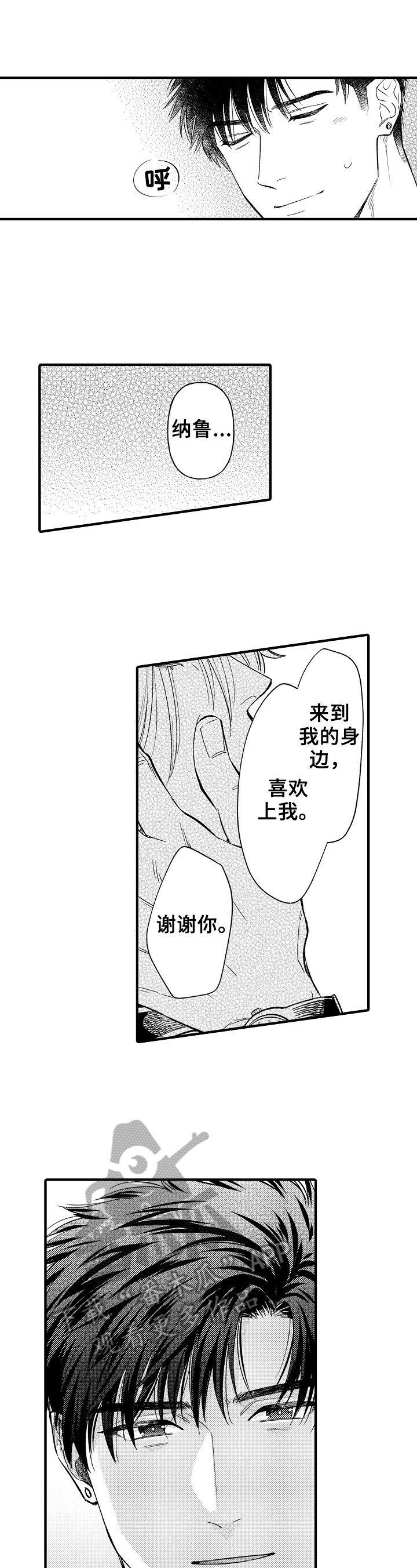 第25章：相爱（完结）4