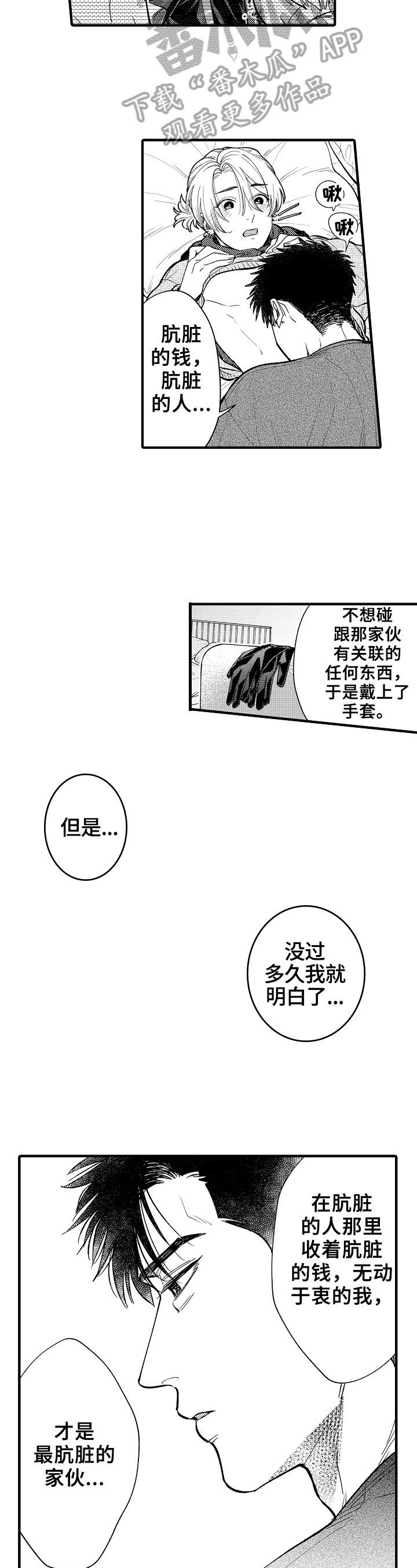 第24章：让你难忘3