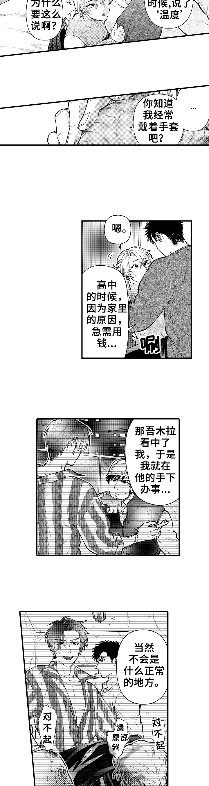 第24章：让你难忘2
