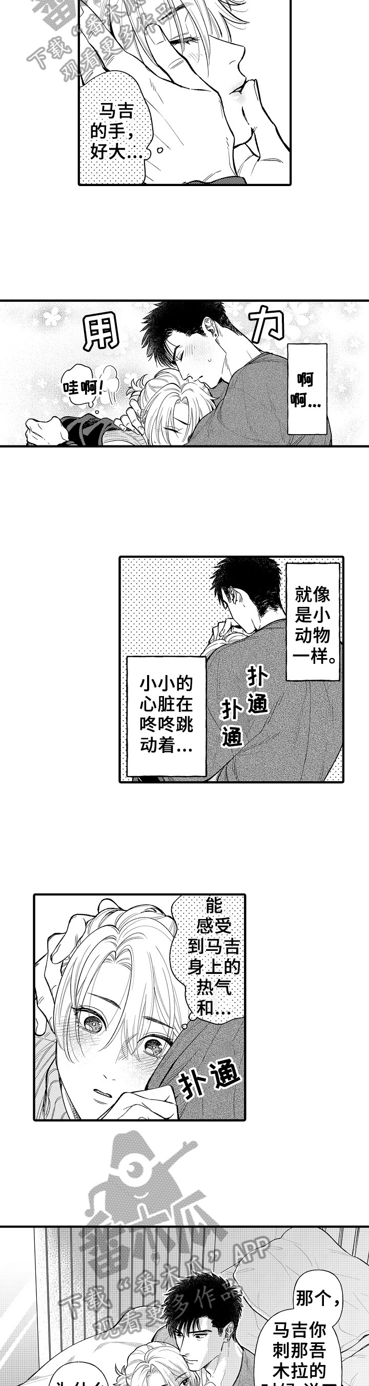 第24章：让你难忘1