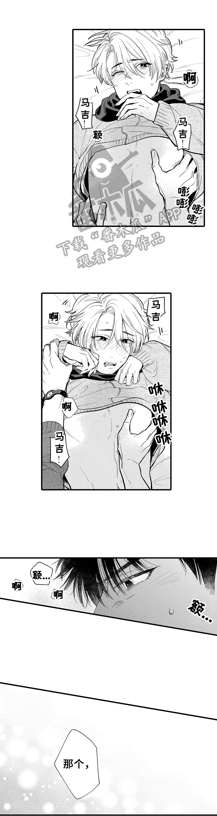 第25章：相爱（完结）0