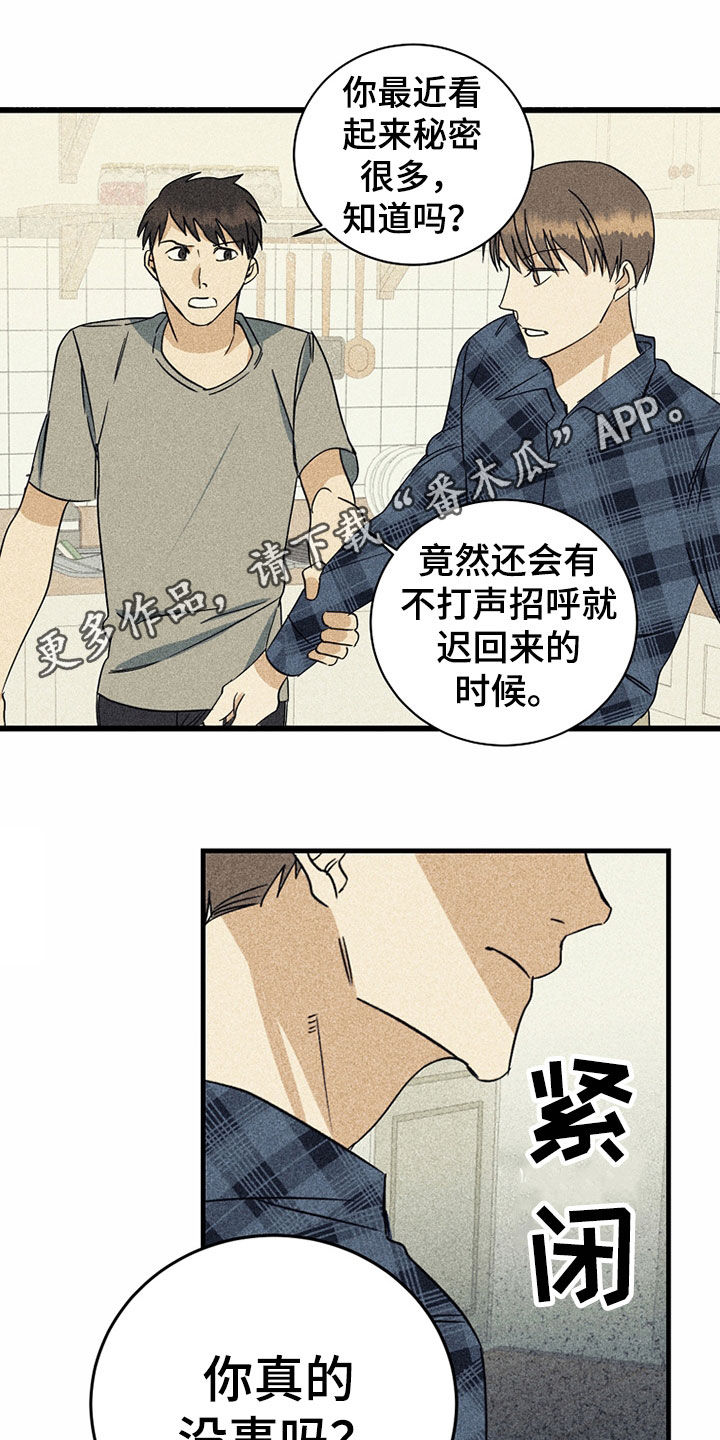 第26章：秘密0