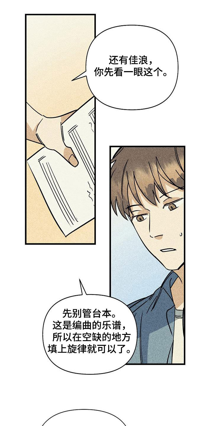 第86章：【第二季】意外3
