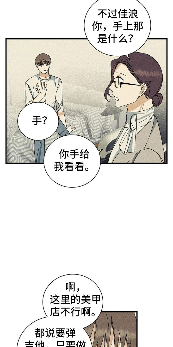 第16章：衣服1