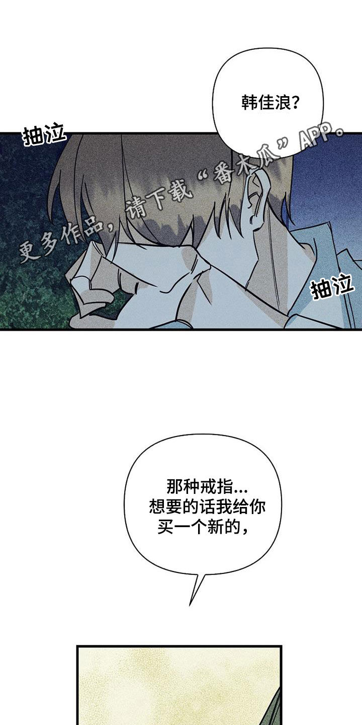 第82章：【第二季】玩玩而已0