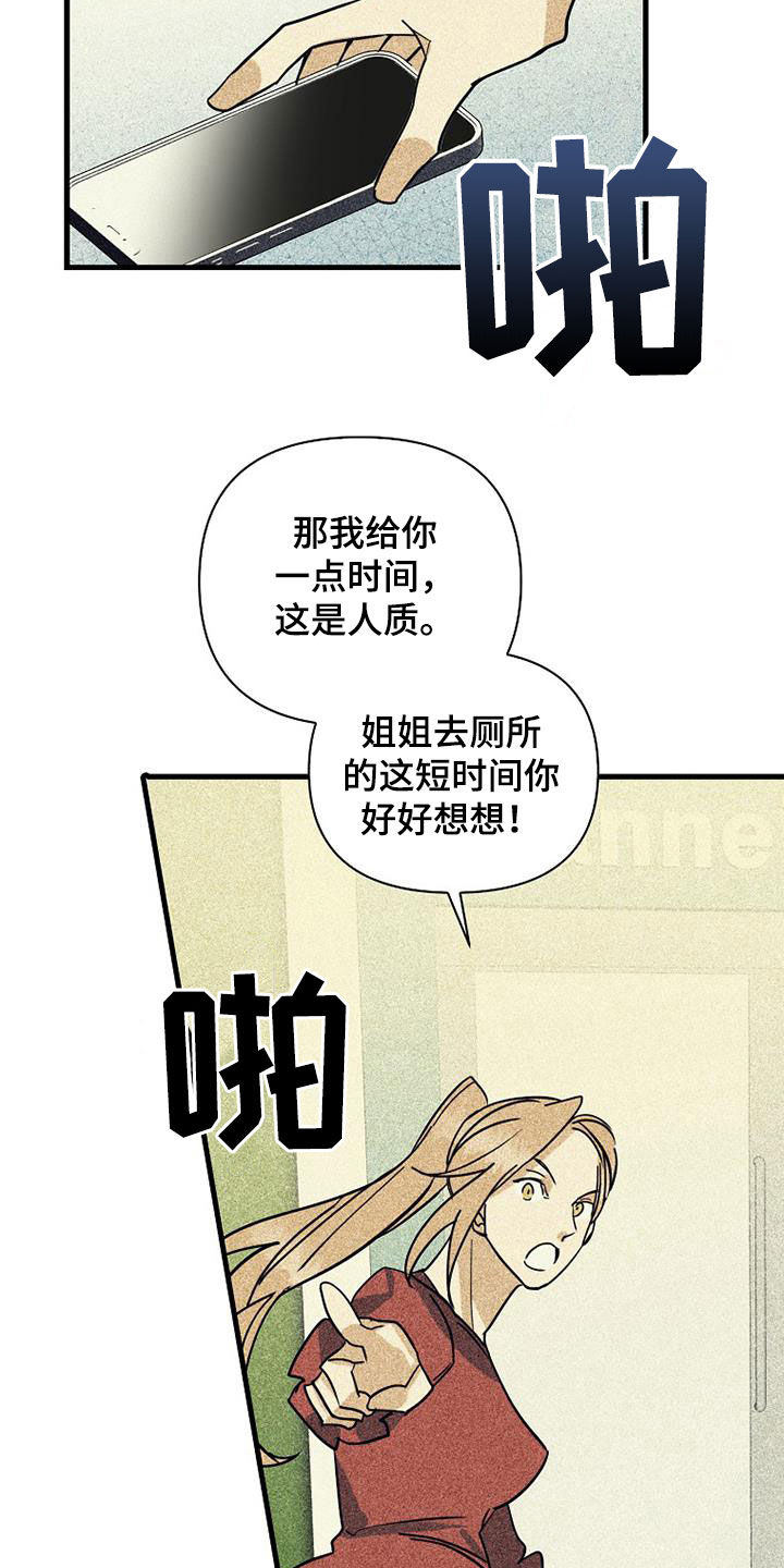 第80章：【第二季】真相4