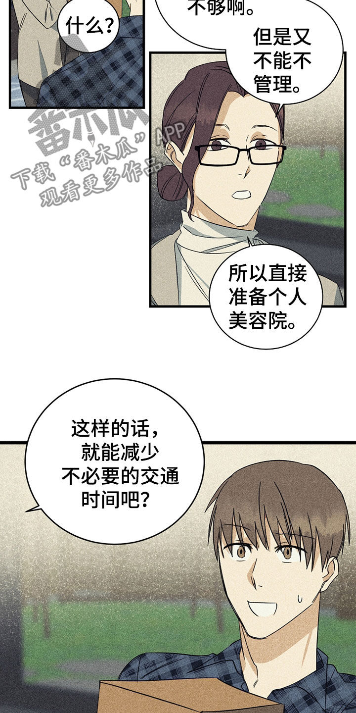 第25章：别在意2