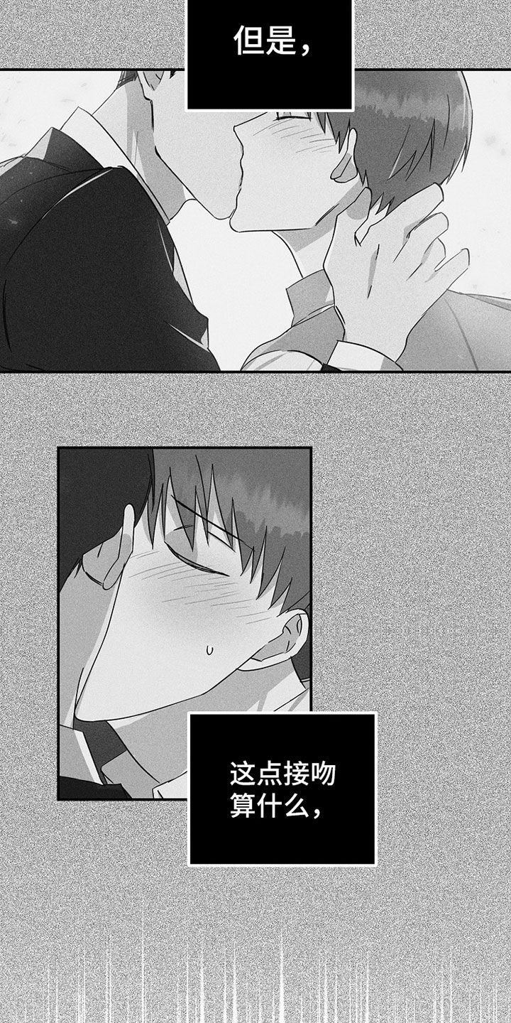 第23章：动摇3