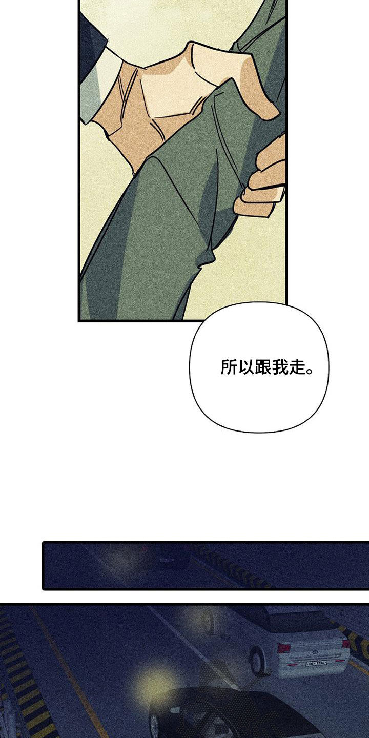 第82章：【第二季】玩玩而已1
