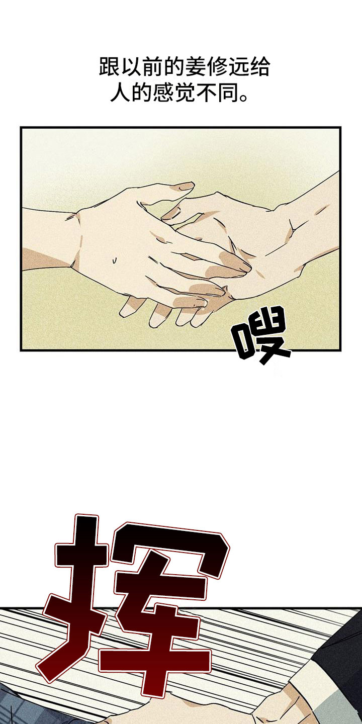 第2章：嘲讽0