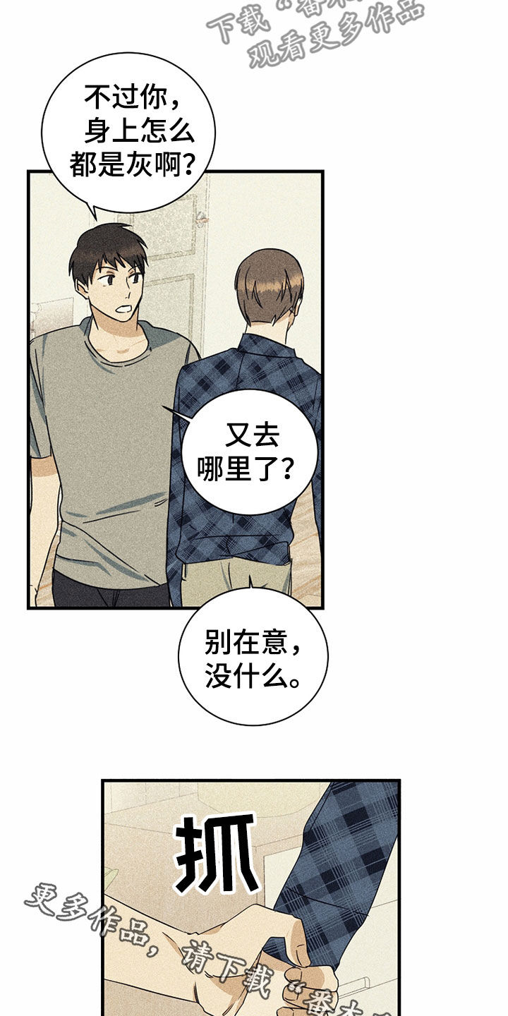 第25章：别在意0
