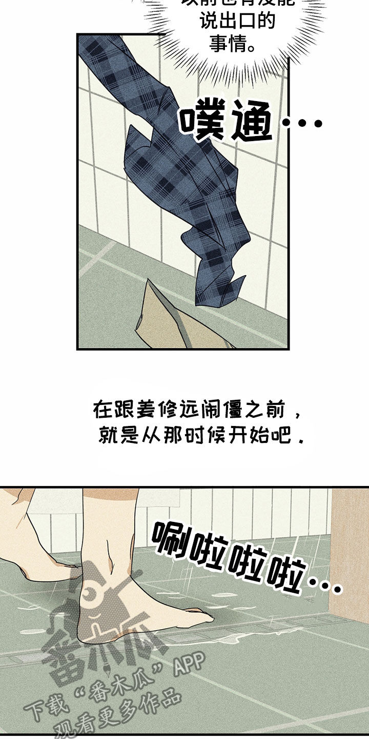 第26章：秘密4