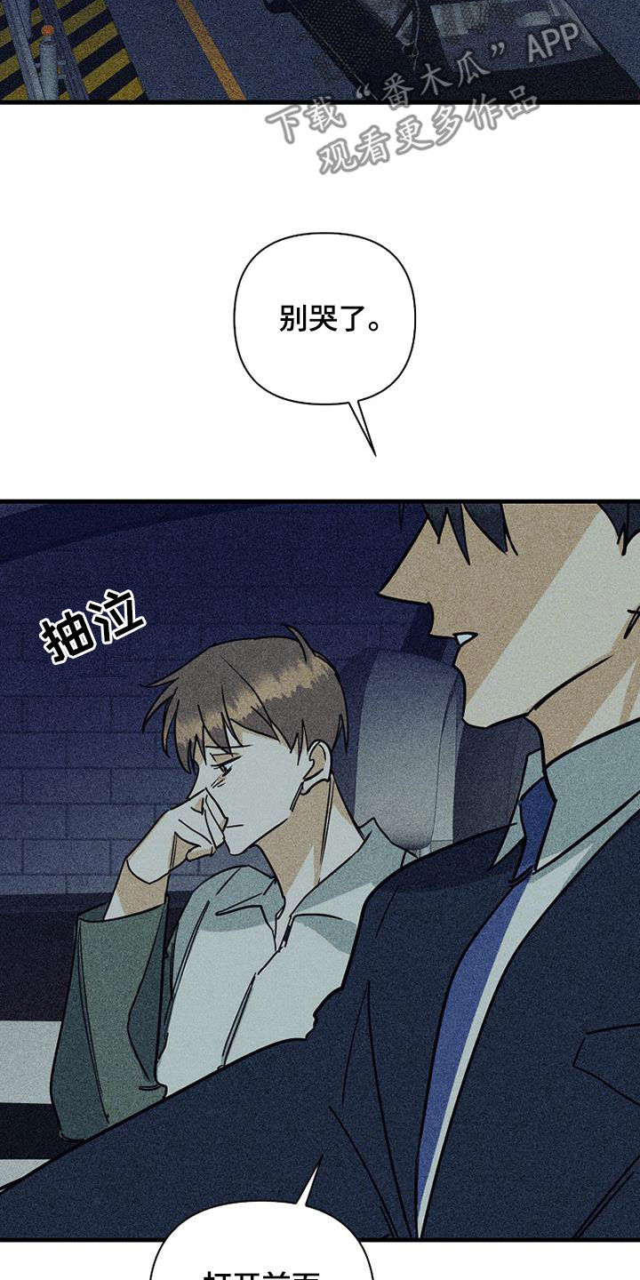 第82章：【第二季】玩玩而已2