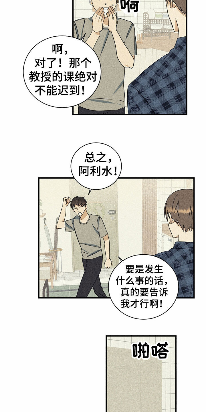 第26章：秘密2
