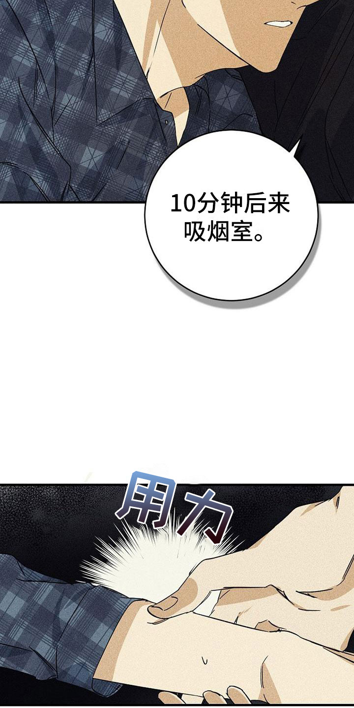第2章：嘲讽2