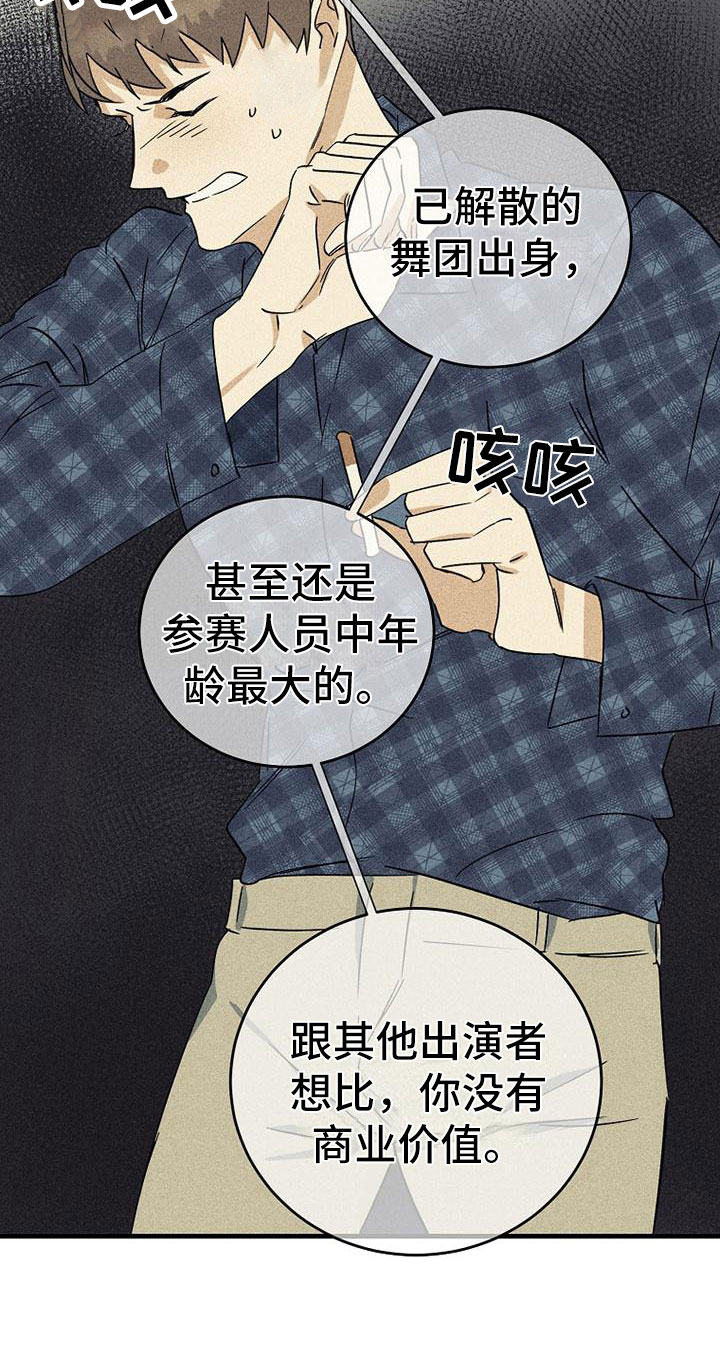 第2章：嘲讽2