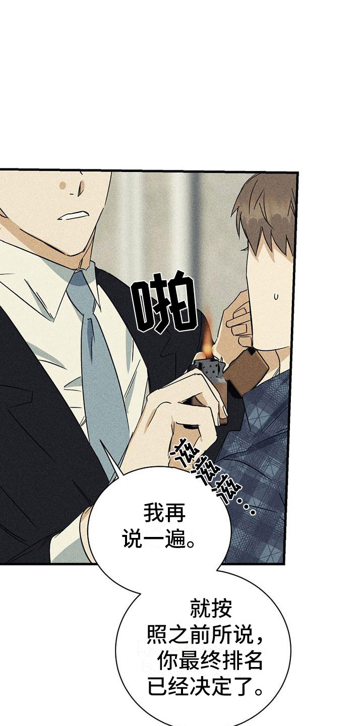 第2章：嘲讽0