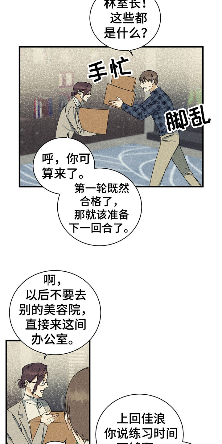 第25章：别在意1