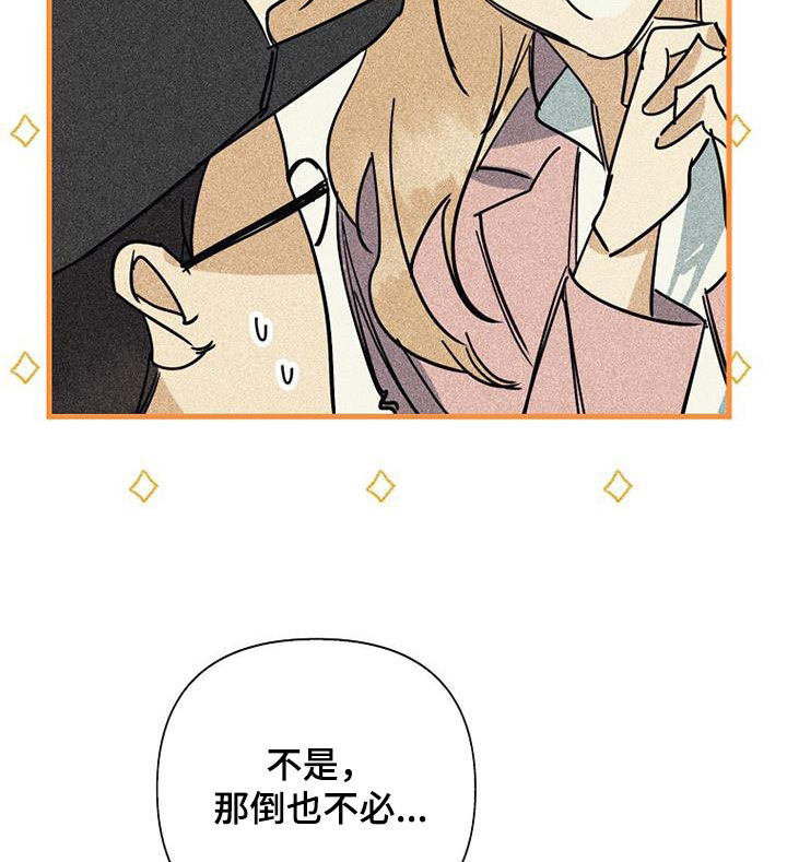 第86章：【第二季】意外0