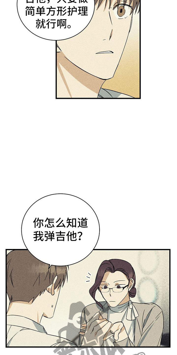 第16章：衣服2
