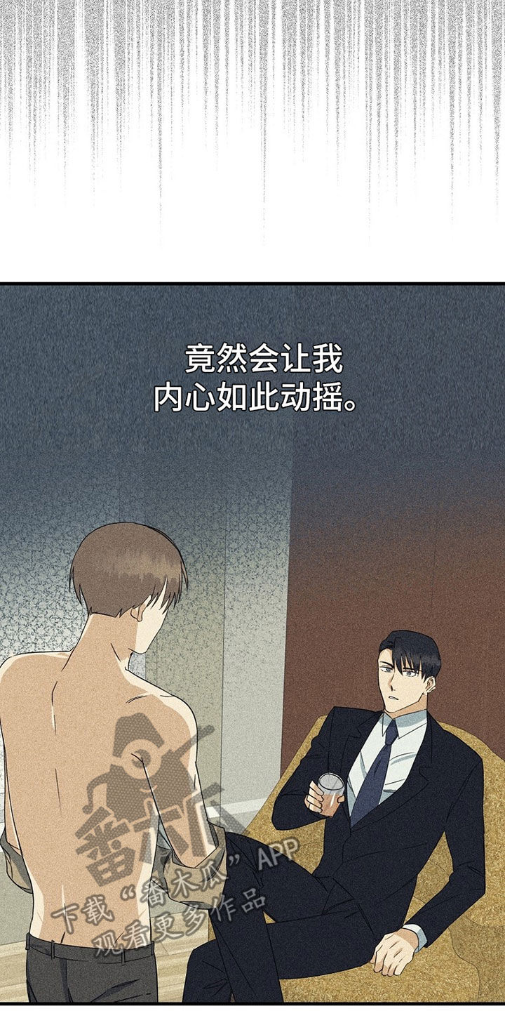 第23章：动摇4