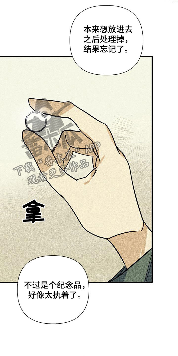 第82章：【第二季】玩玩而已4