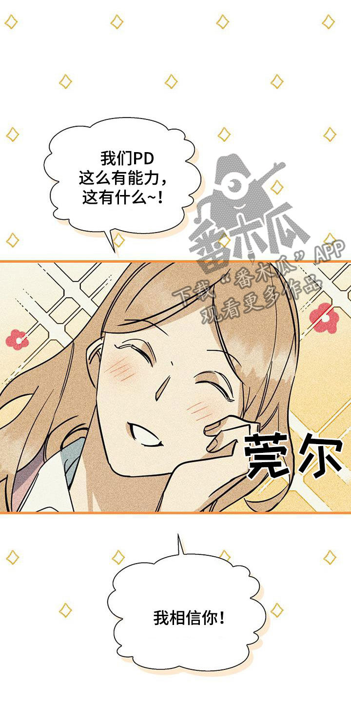 第86章：【第二季】意外2